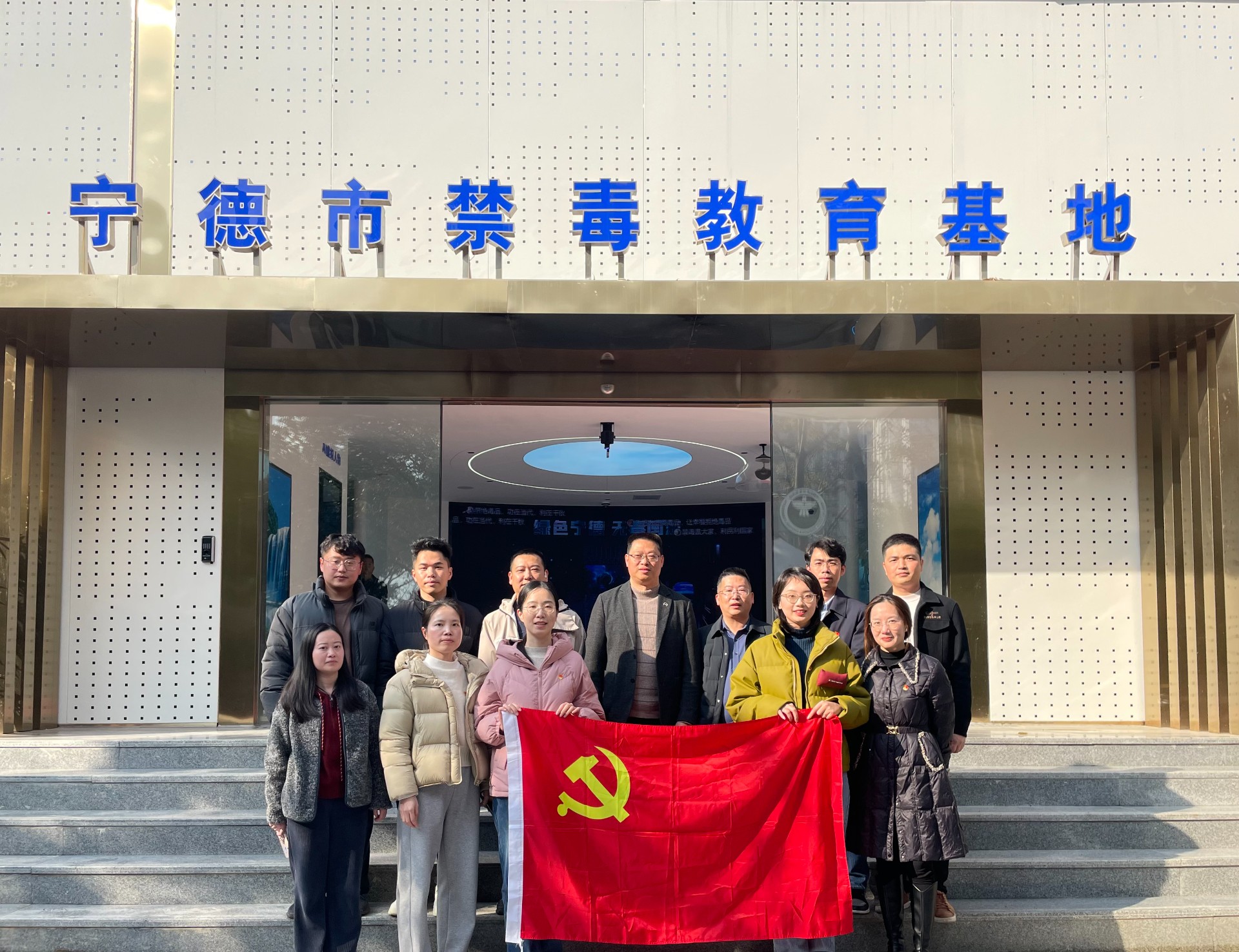市彩运网物流集团党支部开展“严守党纪红线 勇当禁毒先锋”主题党日活动.jpg